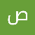 صفاء