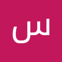 سلوي اليماني