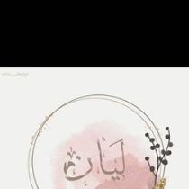 Layan Ahmed Salam
