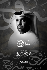 سروج