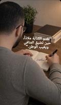 obaida azzam
