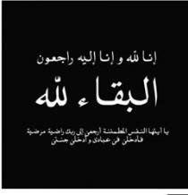 Basha Al-shimary