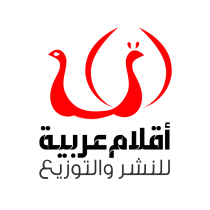 أقلام عربية للنشر والتوزيع