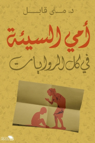 طفولتك تقف بينك وبين سلامك الداخلي؟