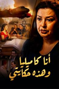 أﻧﺎ ﻛﺎﻣﯾﻠﯾﺎ