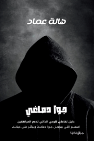 جوا دماغي