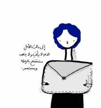 Eman Sallam