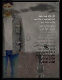 Ibrahim Khaerallah