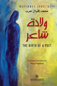 ولادة شاعر The Birth Of A Poet - محمد إقبال حرب