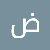 ضياء ابوزدحمد