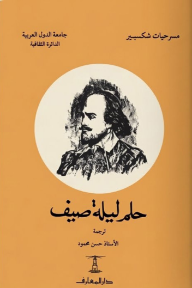 حلم ليلة صيف
