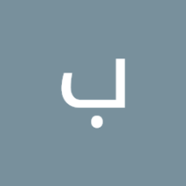 باسمه القراله